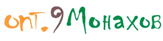 Оптом от 9Монахов